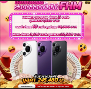 รวมเกมมือถือ 2026 เล่นง่าย สนุกจัดเต็มทุกวัน