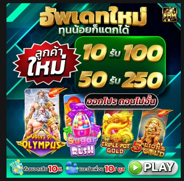 FHM99 แอปเกมออนไลน์ใหม่ 2026