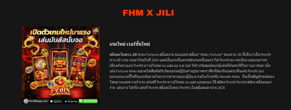 กิจกรรมแชร์รับเครดิตฟรี FHM99 2026