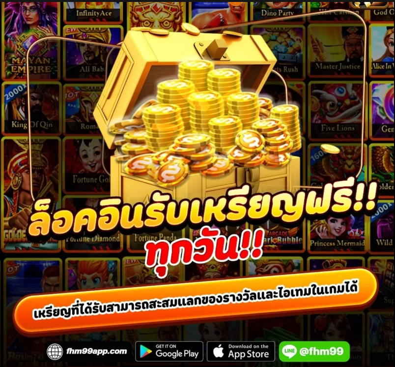 วิธีสมัคร FHM99 รับเครดิตฟรี 100 + แชร์รับเพิ่ม 60