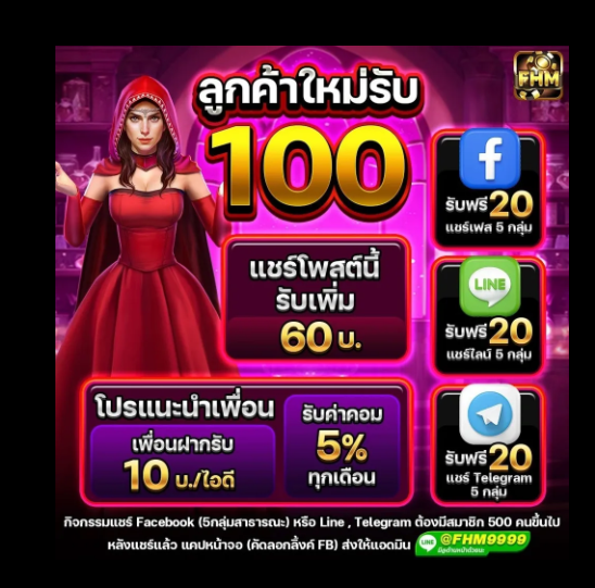 “ข้อมูลที่ครบถ้วนและชัดเจนจะช่วยให้คุณสามารถตัดสินใจได้อย่างมั่นใจและรวดเร็ว พร้อมเปิดโอกาสใหม่ๆ ในการสร้างรายได้และความสนุกสนานอย่างไม่มีที่สิ้นสุด!”