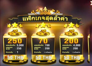 FHM99 วงล้อนำโชค Lucky Wheel เป็นอีกหนึ่งกิจกรรมสำหรับสมาชิกที่เพิ่มความสนุกให้กับการใช้งานภายในระบบ โดยผู้เล่นสามารถหมุนวงล้อเพื่อลุ้นรับรางวัลในรูปแบบต่าง ๆ เช่น เหรียญ โบนัส หรือรางวัลสะสมตามเงื่อนไขที่กำหนด ภายในหน้ากิจกรรมมีการแสดงระดับรางวัลและจำนวนสะสมอย่างชัดเจน ช่วยให้สมาชิกตรวจสอบรายละเอียดและติดตามรางวัลที่ได้รับได้สะดวกมากขึ้น