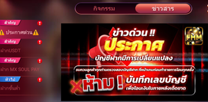 เพื่อความถูกต้องและความปลอดภัยในการทำรายการ FHM99 ขอแนะนำให้สมาชิกตรวจสอบข้อมูลบัญชีฝากเงินที่แสดงอยู่ในระบบก่อนโอนเงินทุกครั้ง เนื่องจากบัญชีรับฝากอาจมีการเปลี่ยนแปลงตามการอัปเดตของระบบ